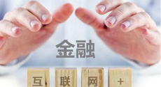 未來1-2年 互金到底會走