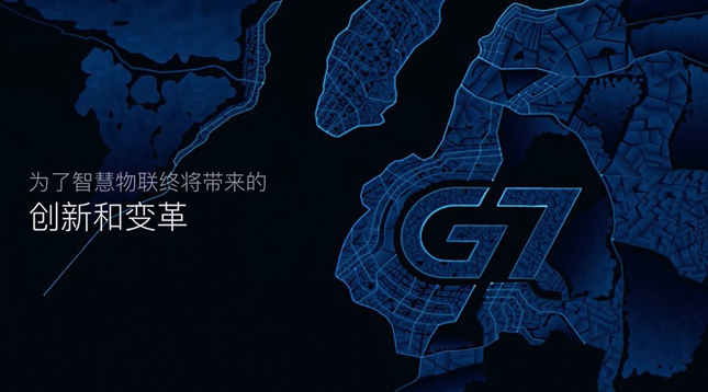 G7與鐵甲聯手成立合資公司，“AI+IA”戰略落地工程機械行業