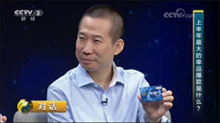 貨車幫央視《對話》 數說中國宏觀經濟