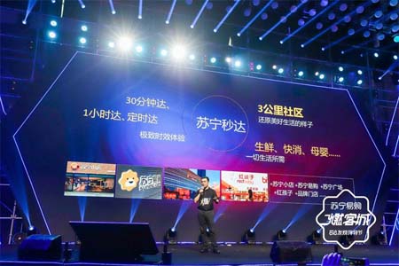 蘇寧正式發布“百川計劃” 重新定義智慧物流