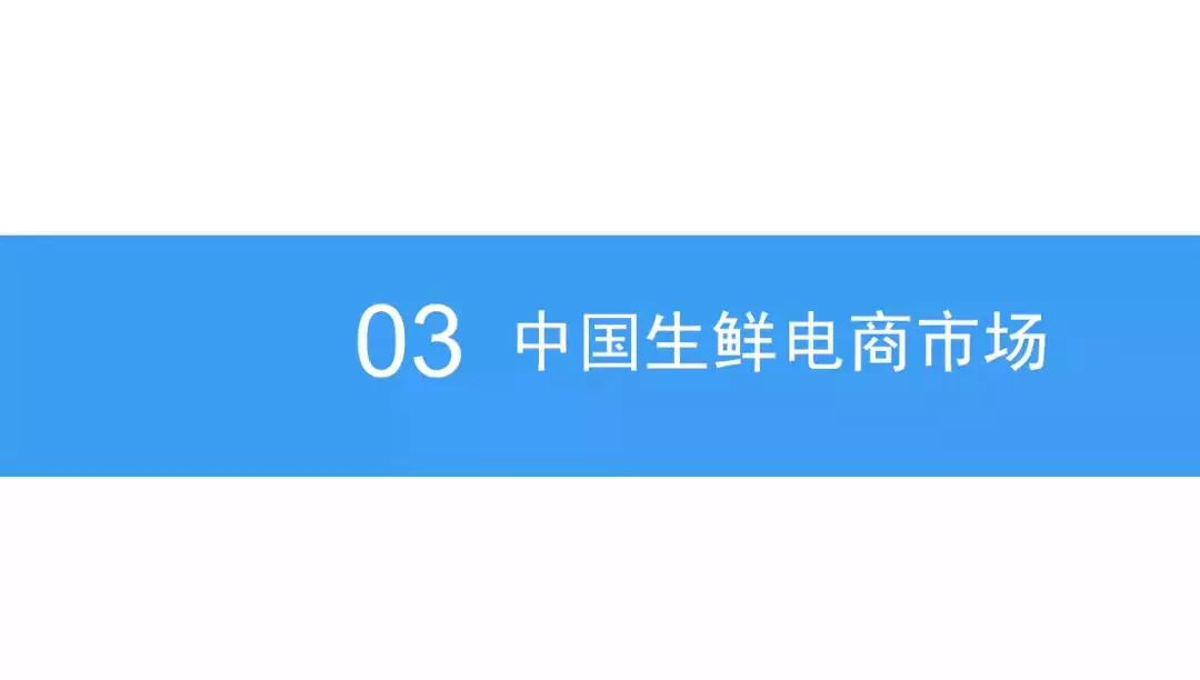  2018年中國冷鏈物流行業發展前景研究（報告）
