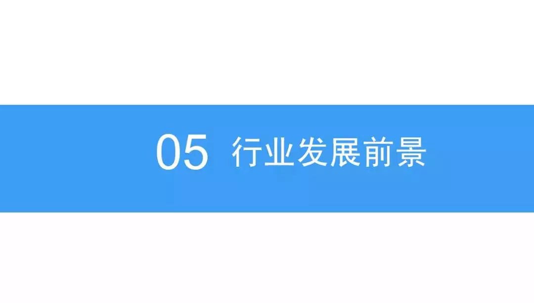  2018年中國冷鏈物流行業發展前景研究（報告）