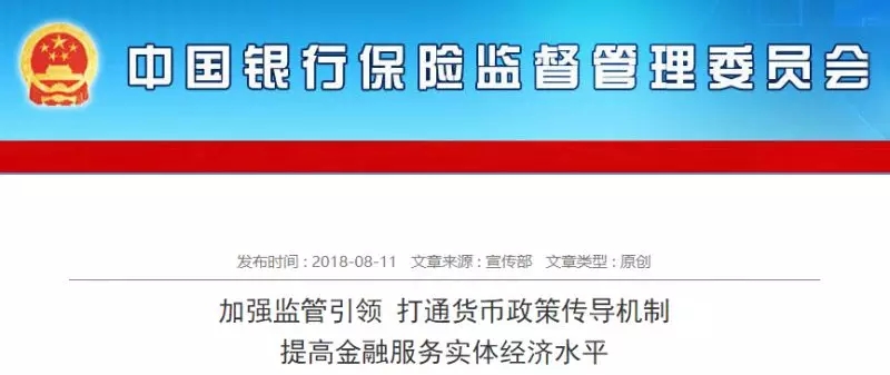 銀保監會明確:落實無還本續貸,加大信貸投放力度!