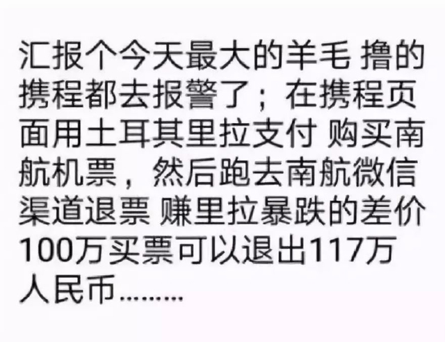 土美外交危機引發其貨幣里拉崩盤 或危及世界經濟