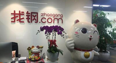 一文拆解B2B獨角獸“找鋼