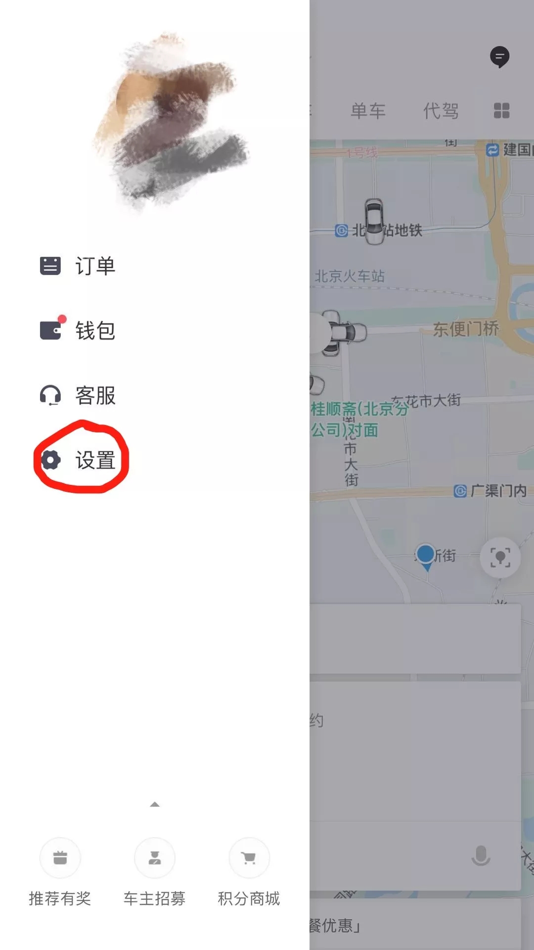 滴滴可以“一鍵報警”!滴滴緊急求助一鍵報警操作流程介紹