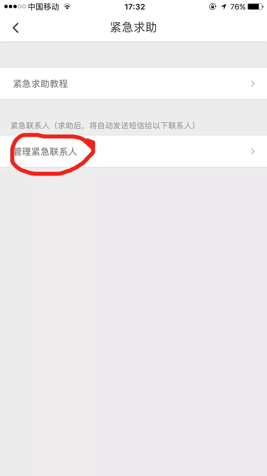 滴滴可以“一鍵報警”!滴滴緊急求助一鍵報警操作流程介紹