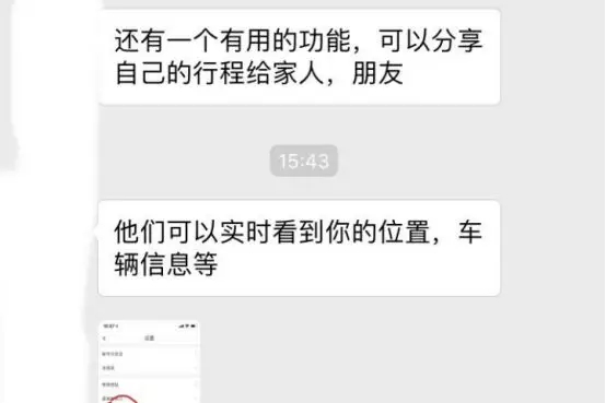 滴滴可以“一鍵報警”!滴滴緊急求助一鍵報警操作流程介紹