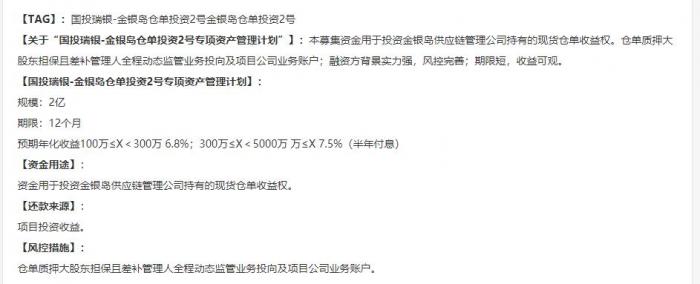 九州證券2.9億資管淪陷金銀島! 多機構踩雷,九鼎系或兜底兌付