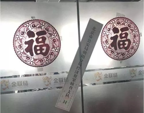 金銀島系40億爆雷,貿易融資刀口舔血