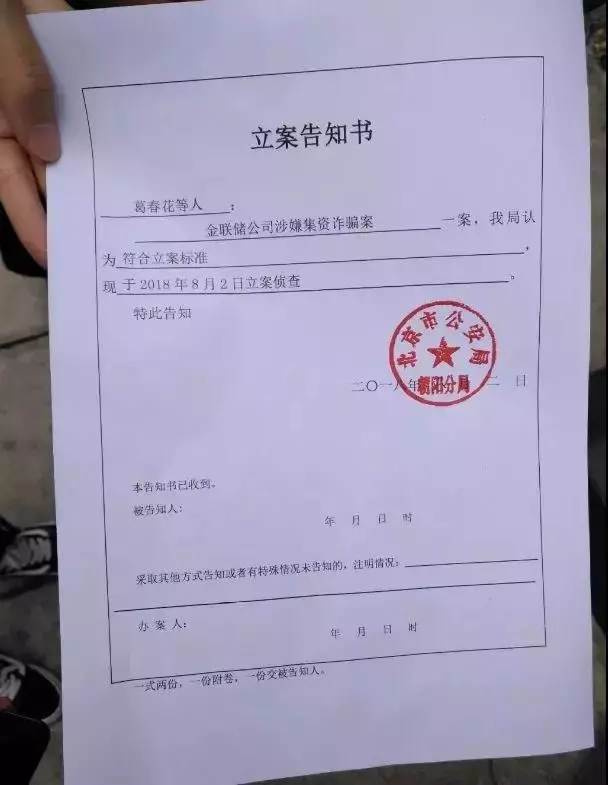 金銀島系40億爆雷,貿易融資刀口舔血