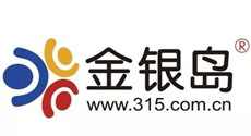 金銀島系40億爆雷，貿易