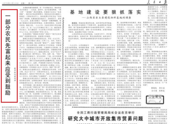 酣戰通脹四十年:中國人財富觀的變遷