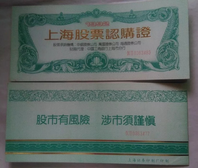 酣戰通脹四十年:中國人財富觀的變遷