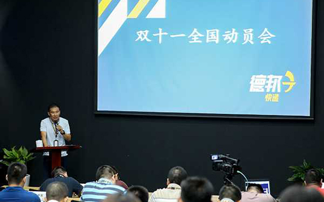 提前部署“雙十一”大戰,德邦崔維星:打贏9~12月,誓將紅海變藍海