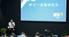 提前部署“雙十一”大戰