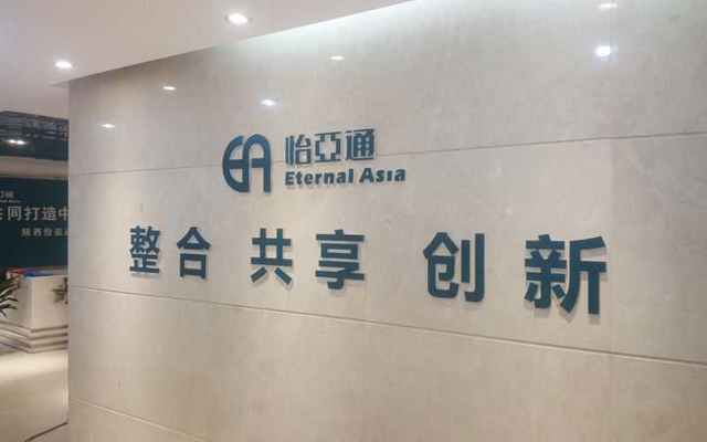 怡亞通股權轉讓 深圳投控將成第一大股東