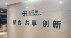 怡亞通股權轉讓 深圳投