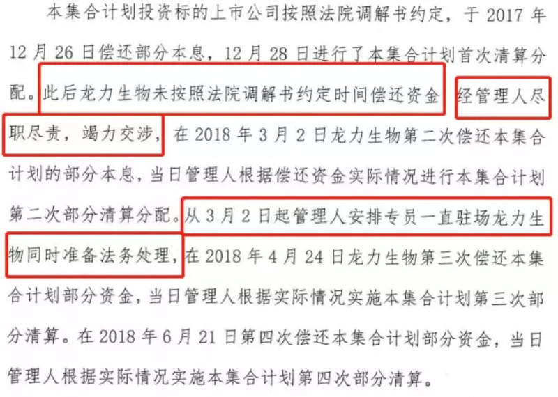 陸金所代銷大同證券“同吉”系資管違約,融資方涉多家上市公司