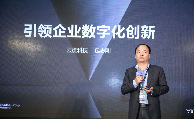 云徙科技獲紅杉資本云鋒基金A+輪1.5億元融資,賦能產業數字化
