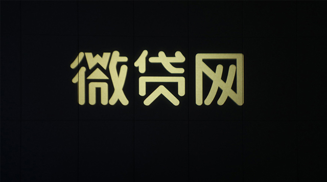 微貸網赴美敲鐘，恐難逃破發魔咒