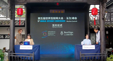 上上簽電子簽約成為第五