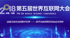 20位互聯網大佬世界互聯