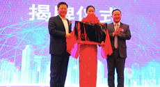 中商惠民供應鏈總部基地