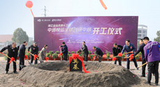 中通快運全球創研中心項