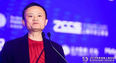 馬云最新演講：不要想著