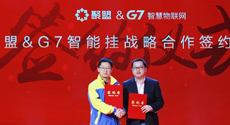 聚盟與G7達成戰略合作，