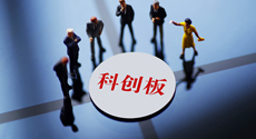 全國17個省市科創板上市