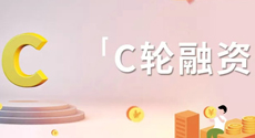 法大大完成3.98億元C輪融