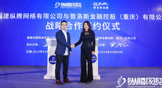 跨境物流服務商縱騰集團
