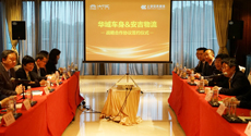 上汽安吉物流與華域車身