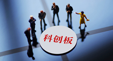 科創板，未來十年投資中