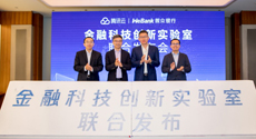 共建金融科技實驗室，騰