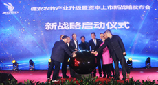 健安農牧目標2023年申報