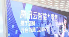騰訊云與甘肅銀行戰略合