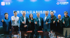 云從科技與國美零售達成