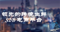 “飛熊領鮮”獲融資 建