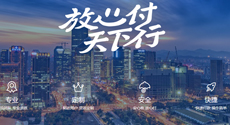 傳化支付助力中小物流企