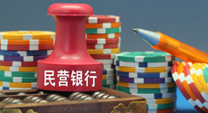 第18家民營銀行獲批，落