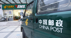 中國郵政物流：何處是歸
