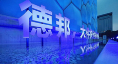 實控人反復質押股份，德