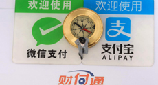  搶灘數字支付 巨頭B端圈