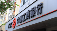 工行理財子公司今日在京