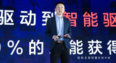 支付寶上線首個“智能理