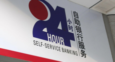 央行等四部門啟動企業信