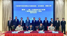 慧聰集團將建設信息技術